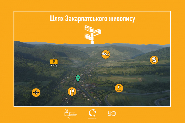 На Закарпатті промаркують першу частину культурного маршруту – «Шлях закарпатського живопису»