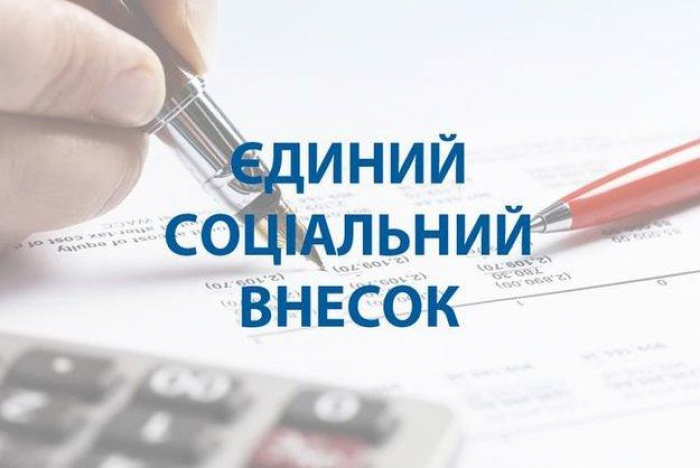 На Закарпатті за сім місяців сплачено понад 3,3 млрд грн ЄСВ