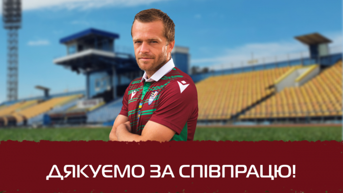 Юрій Чонка йде з ФК "Ужгород"