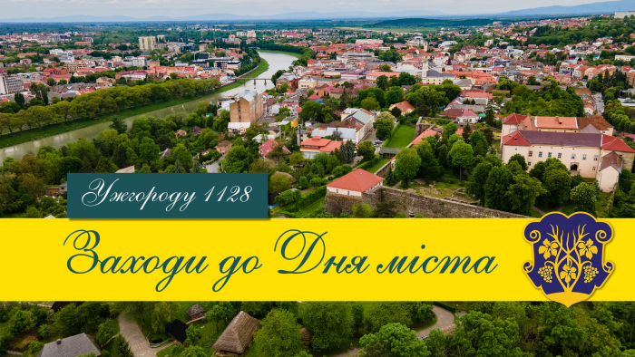 До уваги ужгородців: програма святкування Дня міста 