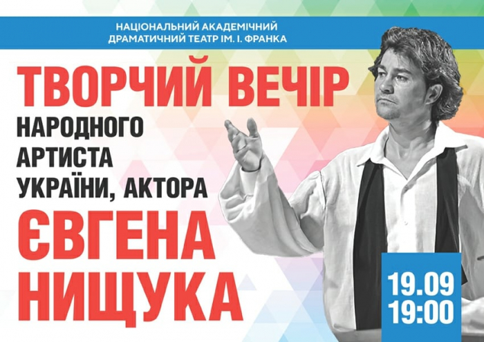 Сьогодні в Ужгороді: спеціальний гість фестивалю «Монологи над Ужем» – народний артист України Євген Нищук