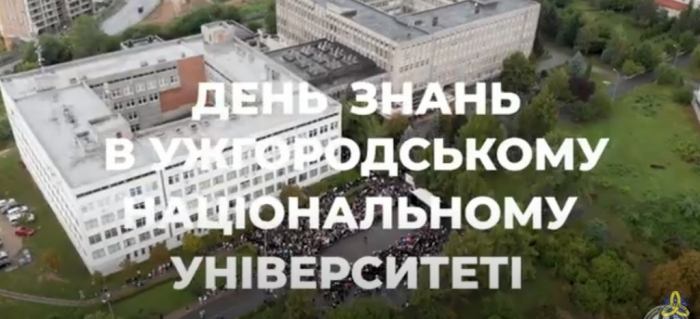 Як УжНУ святкував День знань, перші враження першокурсників (ВІДЕО)
