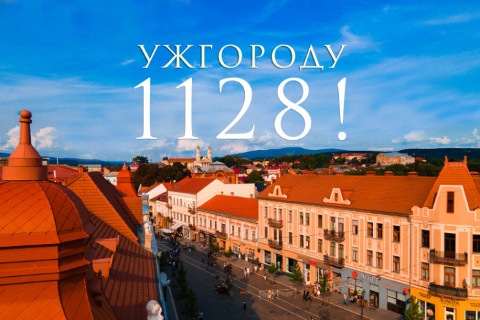 Ужгород відзначає 1128-му річницю (ПЛАН ЗАХОДІВ)