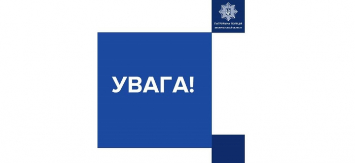 На Закарпатті стартувало навчання поліцейських