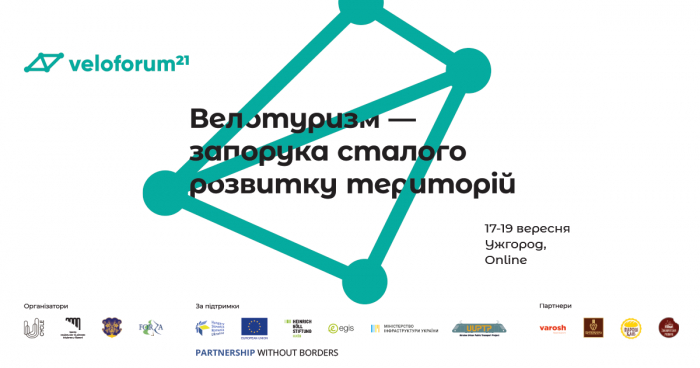 Veloforum – уперше в Ужгороді та трьох містах України онлайн