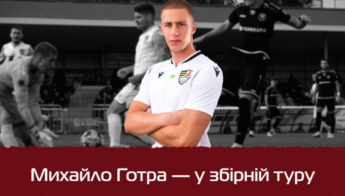 Футболіст ФК "Ужгород" Михайло Готра - у збірній 10 туру