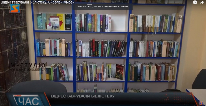 Як у мікрорайоні Горяни відреставрували бібліотеку (ВІДЕО)