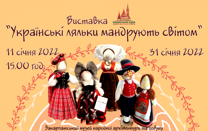 Українські ляльки мандрують світом: В Ужгороді відкриють міжнародну виставку