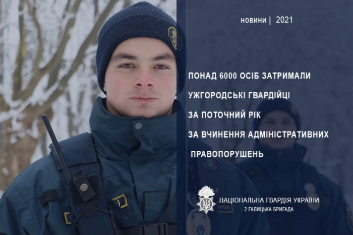 Окрім Ужгорода у різдвяні дні гвардійці патрулюватимуть і у Мукачево