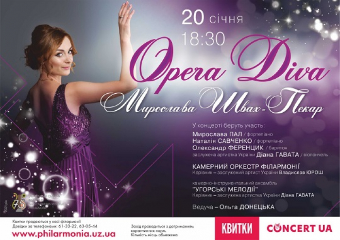 Мирослава Швах-Пекар запрошує закарпатців на концерт «Оpera Diva» 20-го січня