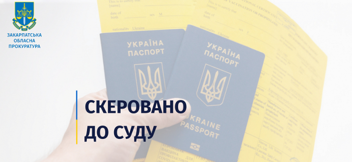 За використання фальсифікованих сертифікатів про вакцинацію судитимуть двох жительок Тячівщини