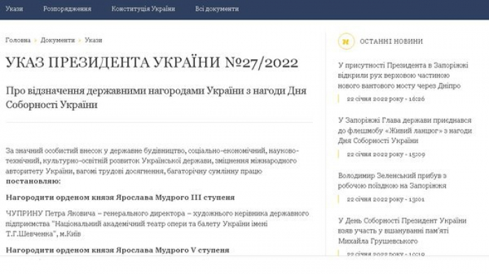 До Дня Соборності президент України відзначив шістьох закарпатців нагородами
