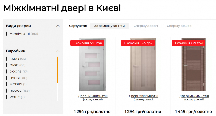 Міжкімнатні двері в Києві: як зробити вибір правильно?