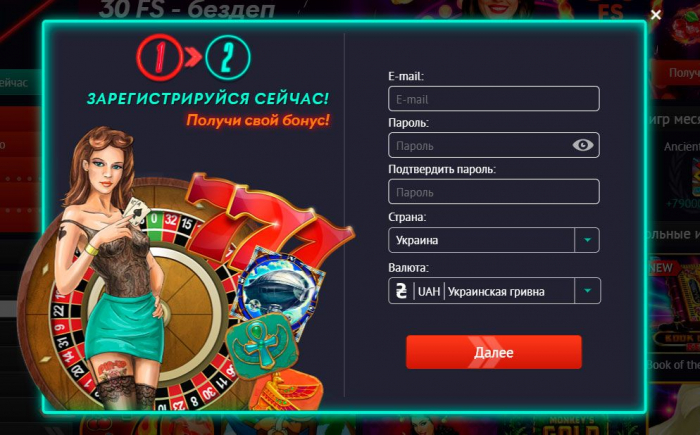 Офіційне дзеркало казино Пін Ап в Україні
