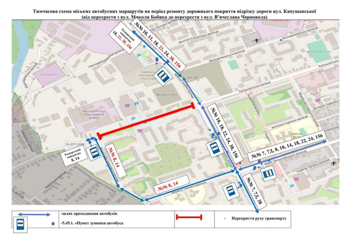 До уваги водіїв: в Ужгороді перекриють рух транспорту на вулиці Капушанській