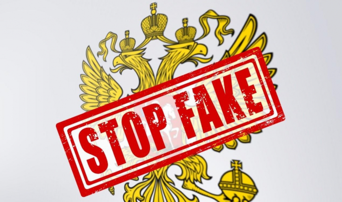 СБУ закликає не поширювати ворожі фейки