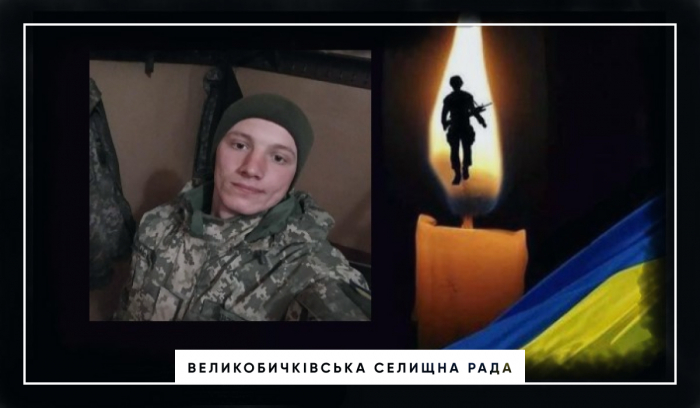 На фронті в боротьбі з окупантами загинув Андрій Мерендюк з Рахівщини