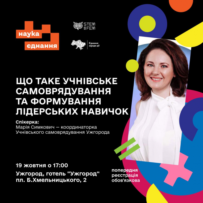 В Ужгороді запускають клуби підтримки для дітей-переселенців