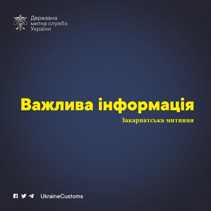 Закарпатська митниця: за час пільгового розмитнення ввезено 6,5 тисяч генераторів