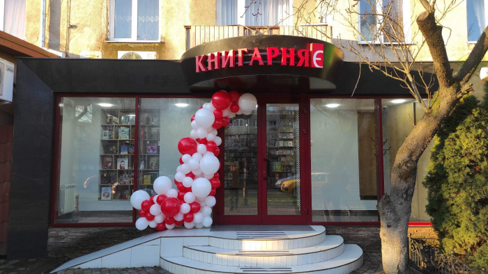 У п’ятницю в Ужгороді відбудеться урочисте відкриття книгарні «Є»