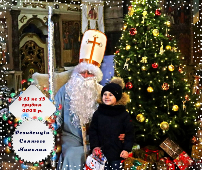 У Шелестівській церкві у скансені в Ужгороді відкриється Резиденція Святого Миколая