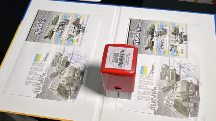 В Ужгороді відбулось погашення поштової марки «Слава Збройним Силам України!»