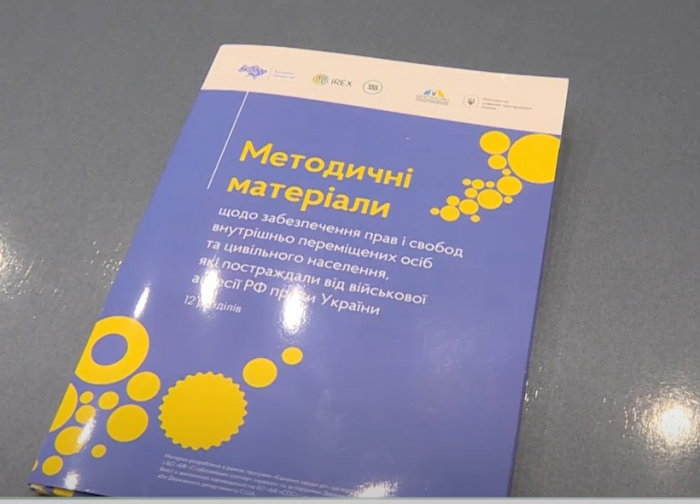 В Ужгороді презентували посібник із практичною інформацією для переселенців
