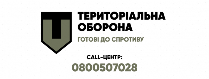 Закарпатців запрошують стати розвідниками тероборони. Як це зробити? 