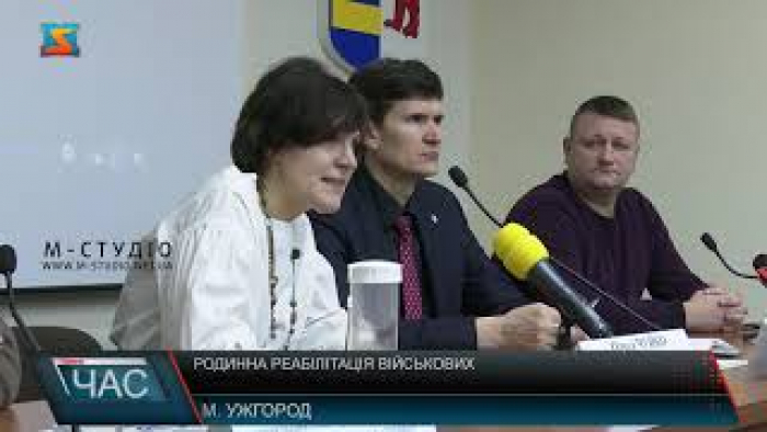 В Ужгороді презентували проєкт «Родинна реабілітація учасників АТО»