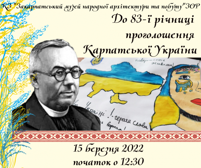 Ужгородців запрошують у скансен на молебень "За мир в Україні"