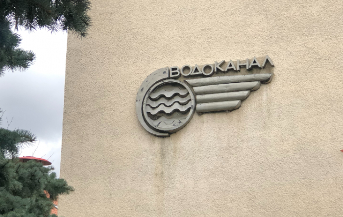 "Водоканал" м. Ужгород спростовує інформацію нестачу хлору