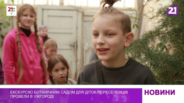 Екскурсію ботанічним садом для діток-переселенців провели в Ужгороді