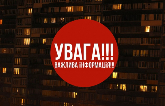 Закарпатцям на замітку: Де шукати найбезпечніші місця у домівці
