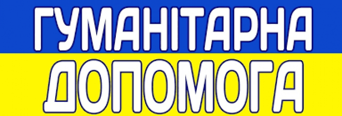 На Закарпаття прибула гуманітарна допомога з Австрії