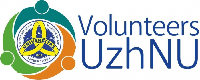 Волонтеріат УжНУ отримав статус громадської організації 4-ий рік поспіль