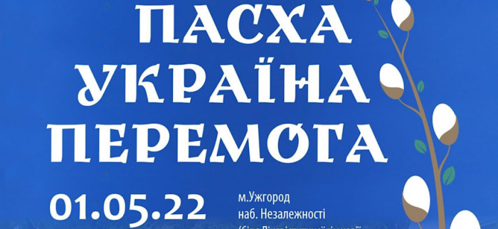 В Ужгороді виступить Закарпатський народний хор у підтримку бійців 128-Ї бригади