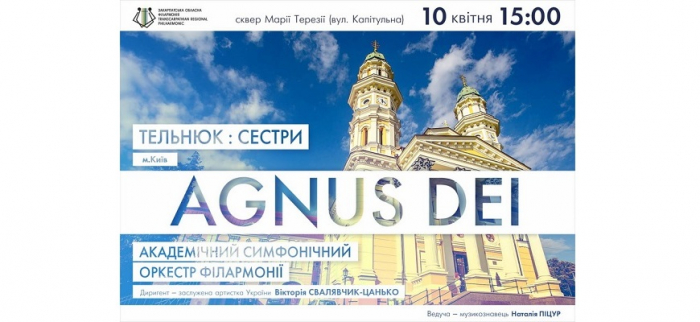 “Сестри Тельнюк” дадуть концерт в Ужгороді