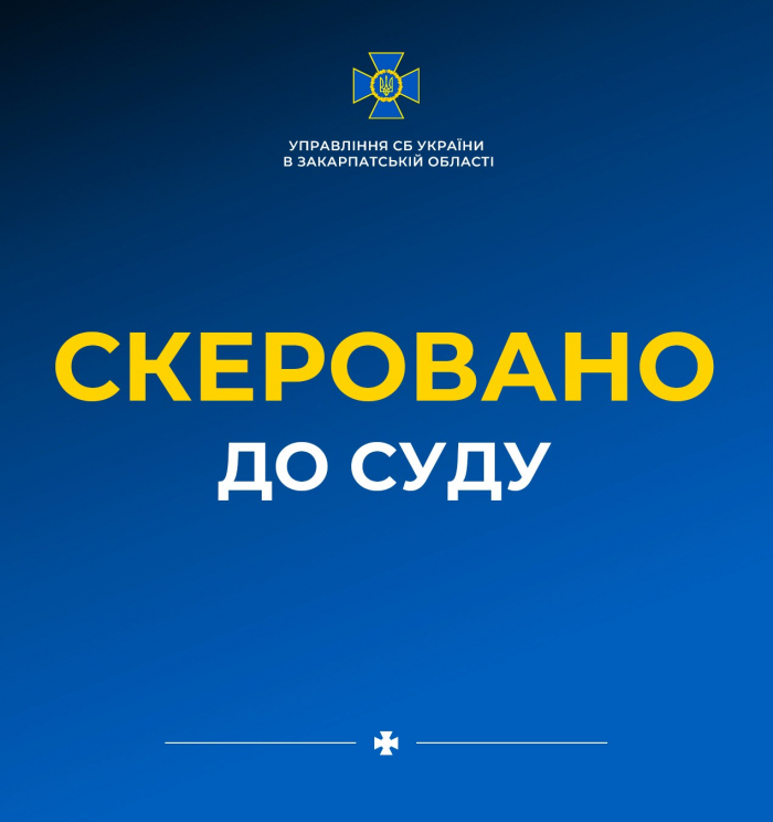 Суд розгляне справу щодо мешканця так званої «ДНР», якого затримали на Закарпатті