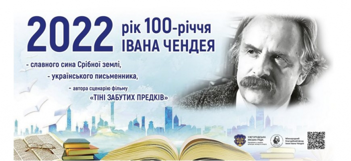 На Закарпатті відбудуться заходи до 100-літнього ювілею Чендея