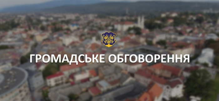 Дерусифікація назв вулиць та площ в Ужгороді: розпочалося громадське обговорення