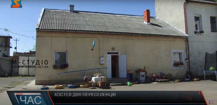 На Ужгородщині облаштували хостел для переселенців (ВІДЕО)