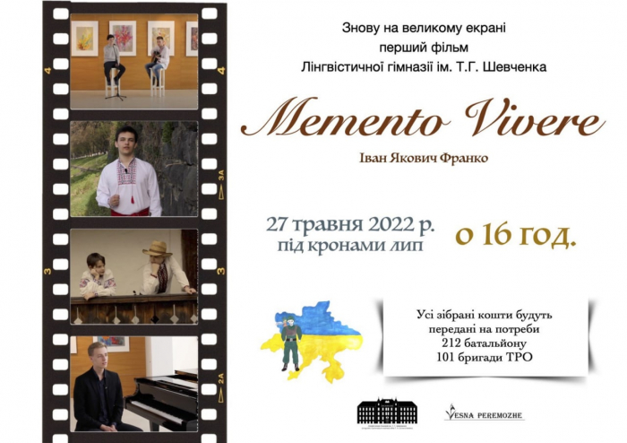 Лінгвістична гімназія ім.Т.Г.Шевченка запрошує на 14.00 на благодійний показ фільму "Memento vivere"
