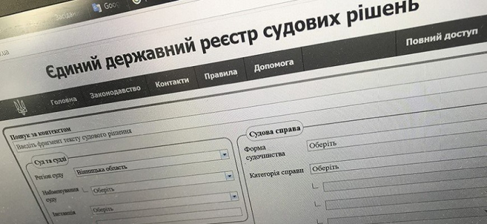 Закарпатський апеляційний суд: реєстр судових рішень відновив роботу