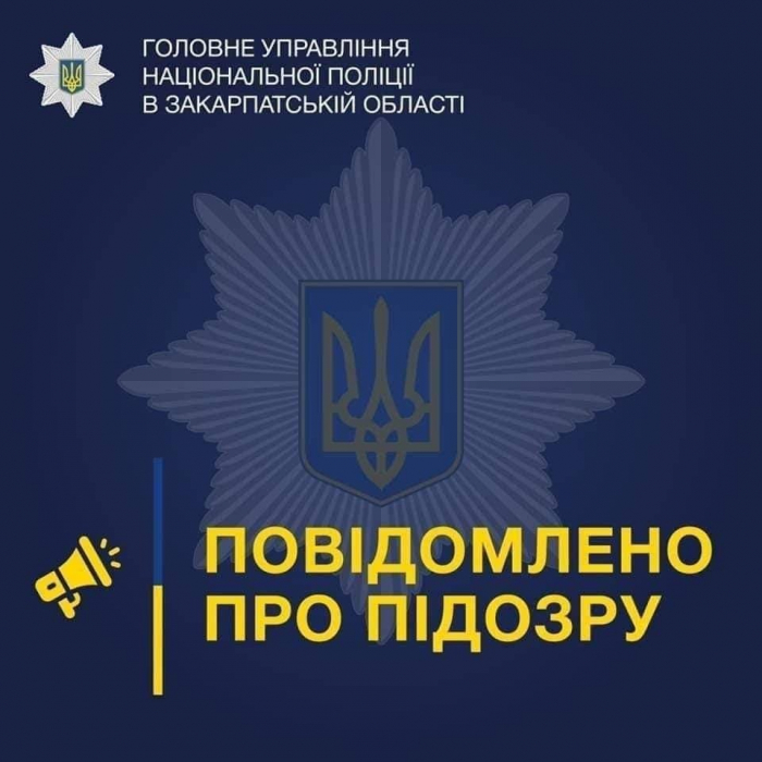 Поліцейські Виноградова повідомили трьом зловмисникам про підозру в організації незаконної переправи через кордон чоловіка призовного віку