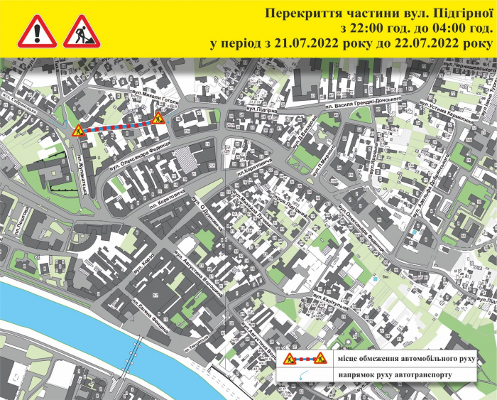Ужгородським водіям - про перекриття вулиці Підгірної