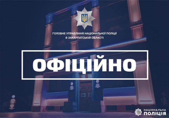 Поліція скерувала для судового розгляду справу щодо колабораційної діяльності закарпатця