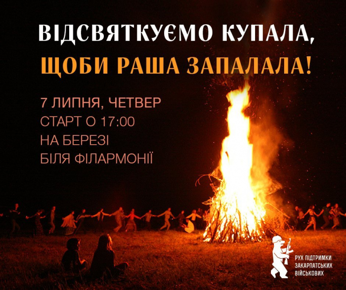 «Святкуємо Купала, щоби раша запалала!»: ужгородців запрошують на святкове дійство