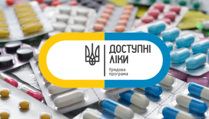 Як в умовах воєнного стану працює програма «Доступні ліки» 