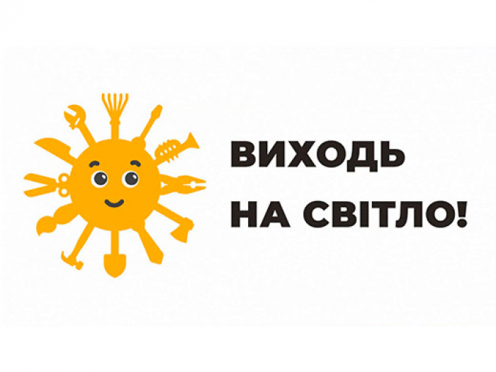 Інформаційну кампанію «Виходь на світло!» проводять на Закарпатті інспектори Держпраці