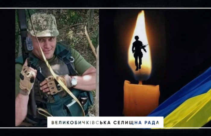На війні з російськими окупантами загинув закарпатець Василь Опріш (ФОТО)